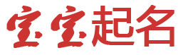 衡山县娱乐网起名网